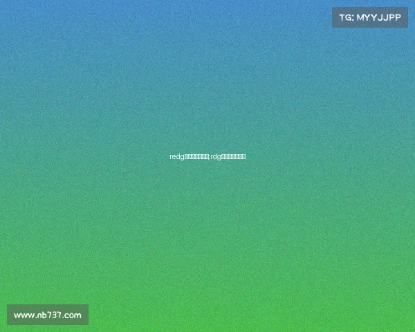 redg电子竞技俱乐部;rdg电子竟技俱乐部