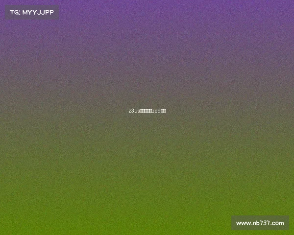 z3us电子竞技—zed电竞