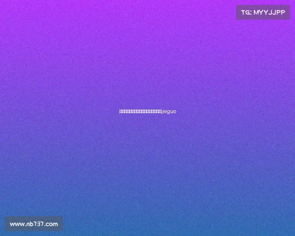 亚运会电子竞技解说对比、亚运会电竞jieguo