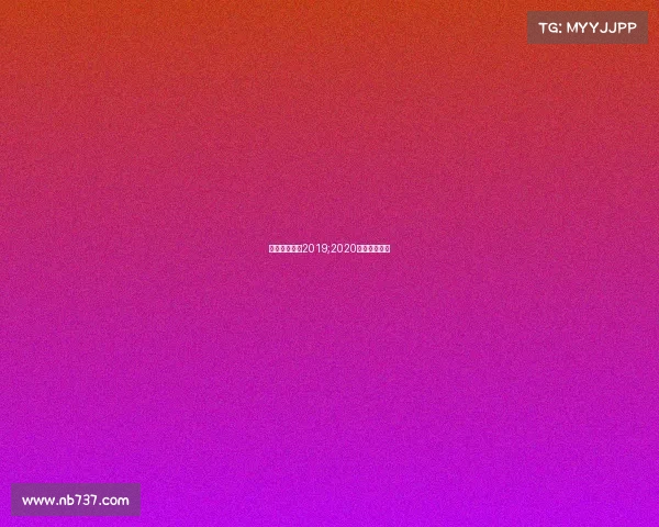 电子竞技收入2019;2020电子竞技收入